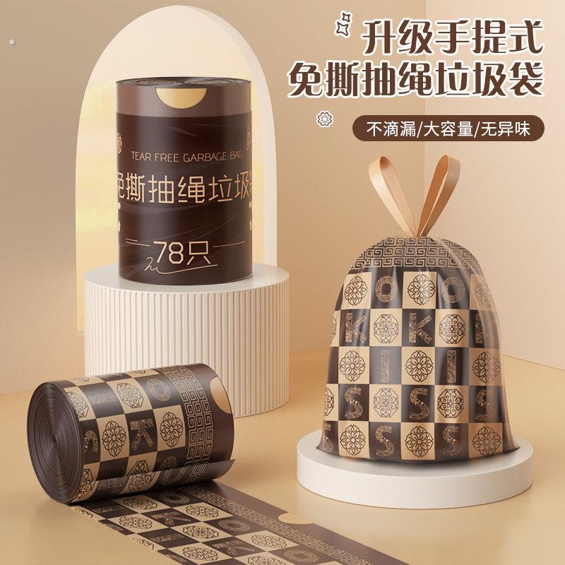 抖音同款轻奢抽绳式垃圾袋家用加厚手提厨房大号塑料袋提拉收口