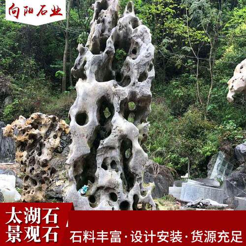 太湖石园林景观假山流水庭院石施工制作景观石园景石料观景石