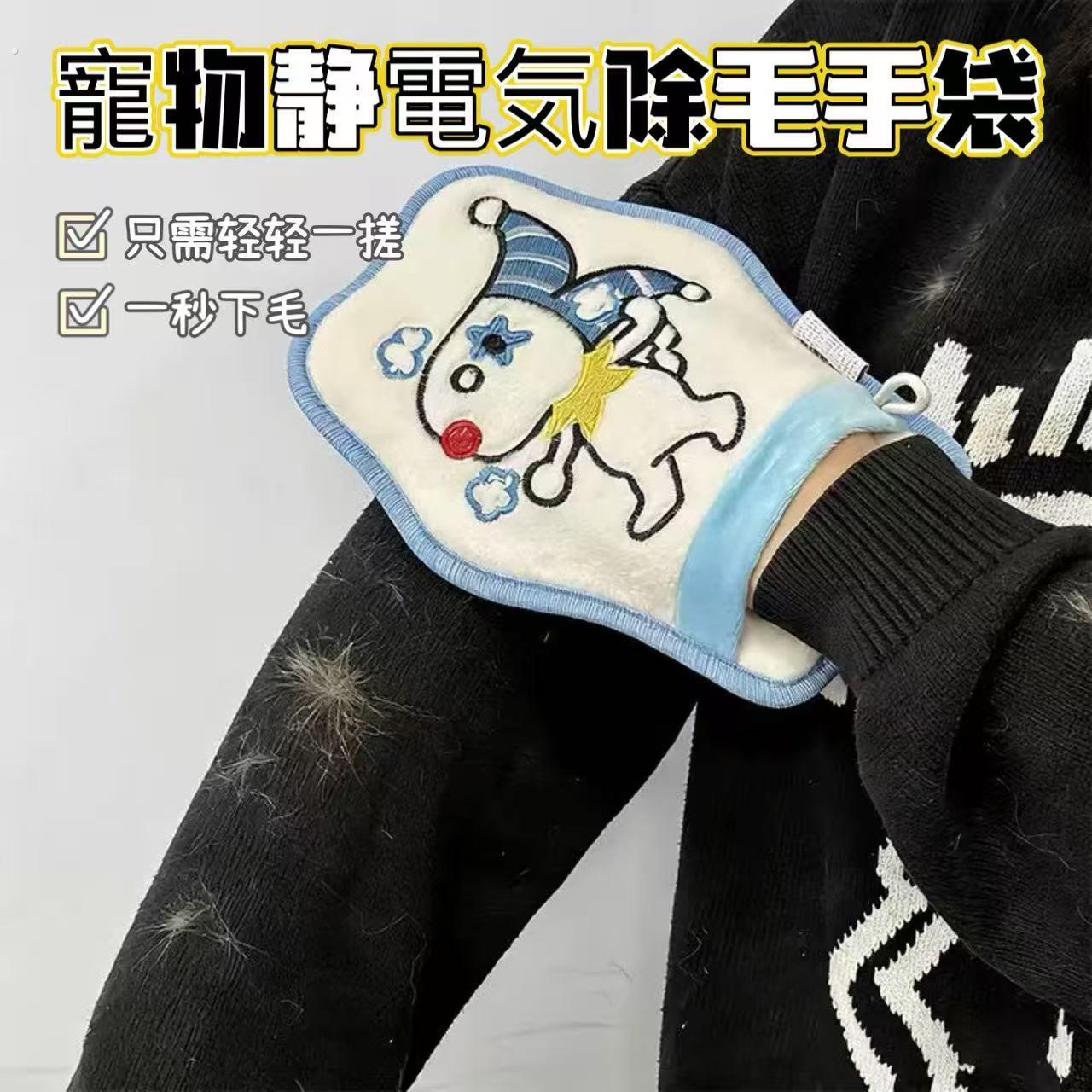 宠物静电除毛手套双向刷毛粘毛除毛神器清洁猫毛手套猫毛清理器