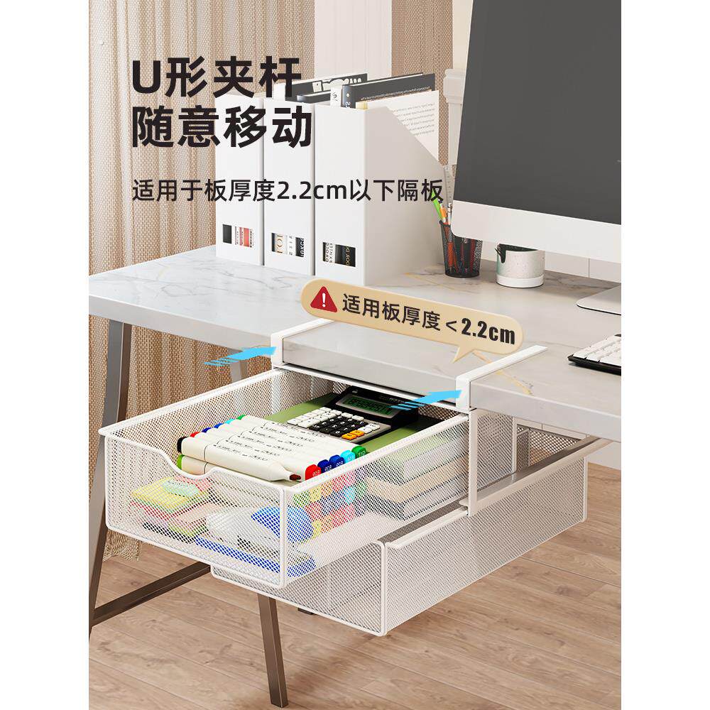 抽屉式桌下储物架,悬挂式储物柜隔板,桌下拉出式神器,工作站整