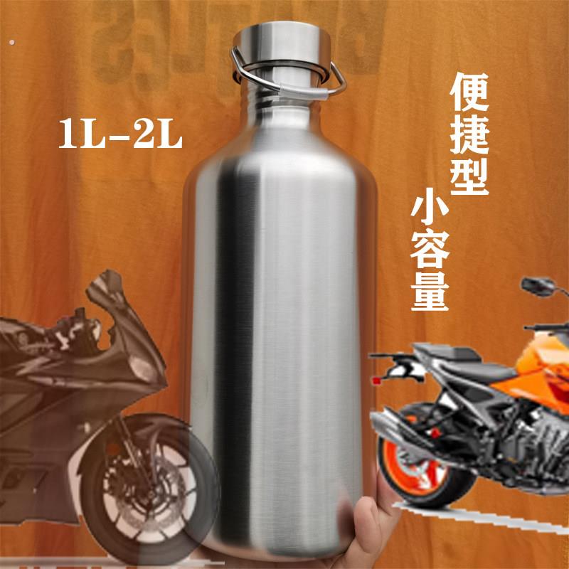 机车备用油箱04不锈钢小型可携式汽油桶副油箱汽油壶油瓶柴油2升