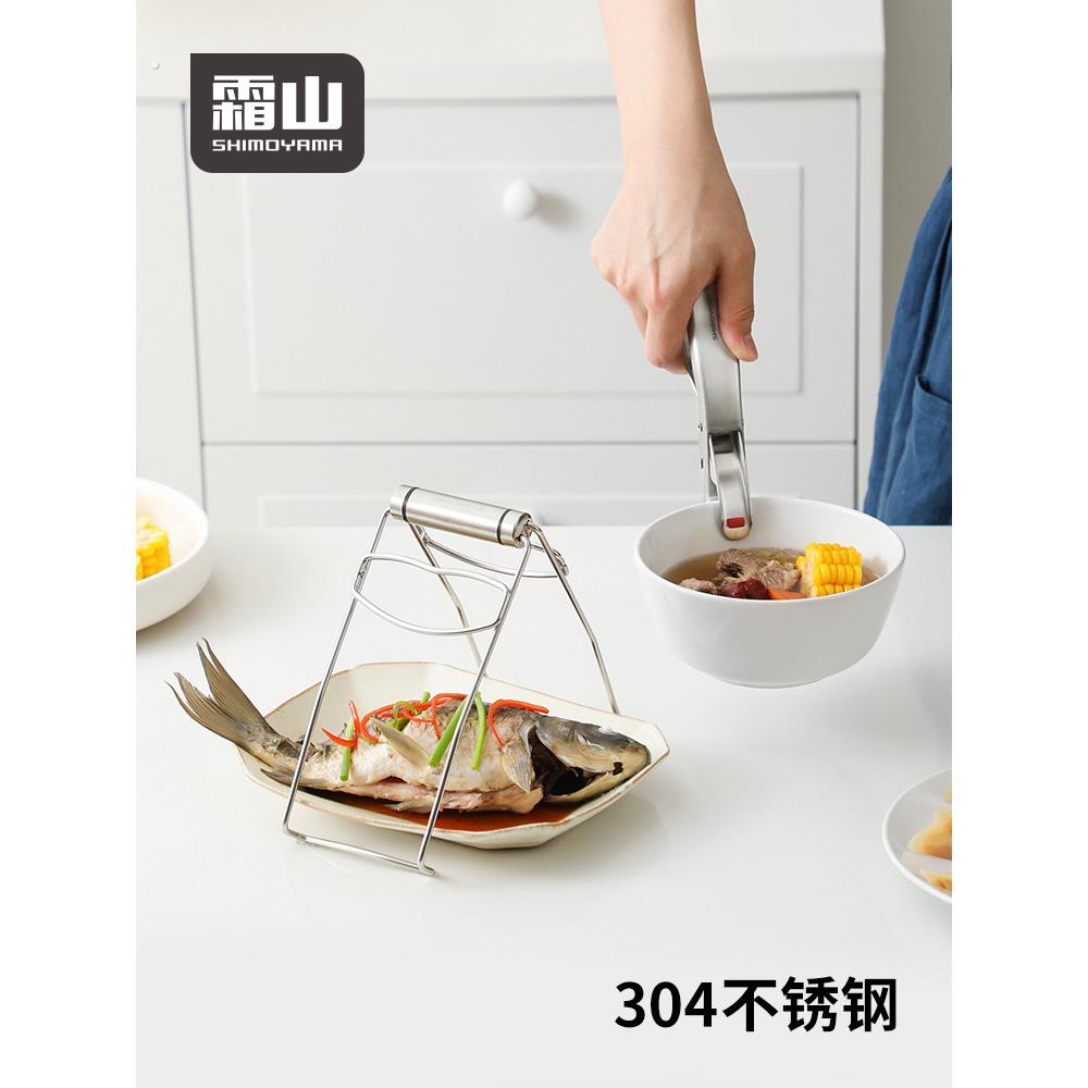 霜山防烫夹304不锈钢厨房蒸菜盘夹子隔热家用多功能餐具取碗夹