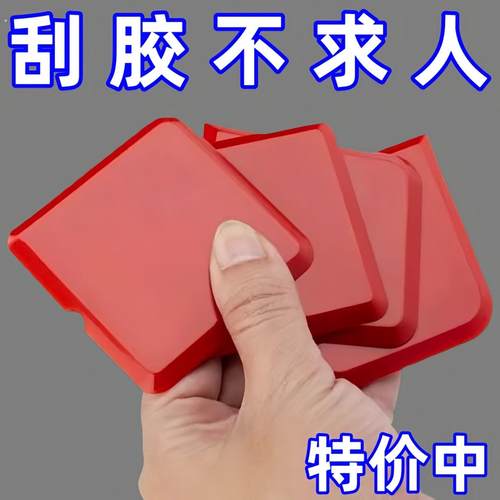 刮胶板四件套多功能刮板玻璃胶修边器结构胶硅胶刮片刮板工具打胶
