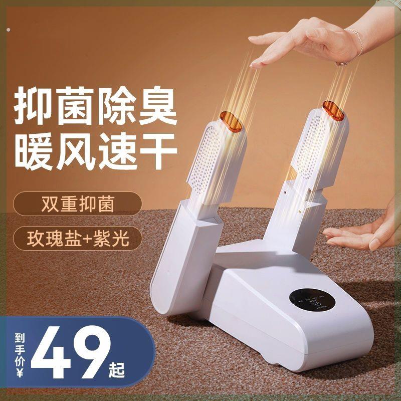 烘鞋器烘乾烘鞋神器长筒靴烘乾机除臭杀菌成人家用宿舍学生暖鞋子