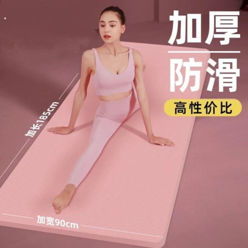 瑜伽垫子加厚20MM加宽加长初学者家用地垫女运动健身防滑瑜珈舞蹈