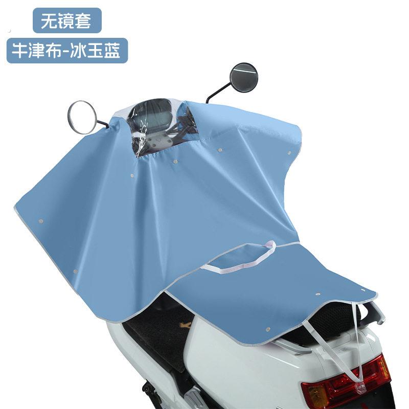 电动车车头防雨罩中控挡雨防晒罩遮雨神器挡风摩托罩电动车车头罩