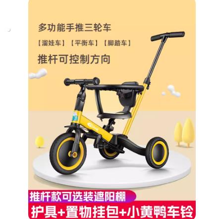 儿童三轮车脚踏车多功能手推车宝宝平衡车滑行车三合一溜娃神器