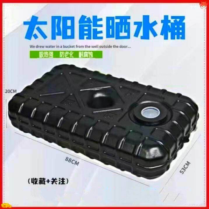 加厚黑色太阳能晒水桶夏季家用户外储水洗澡桶简易卧式塑料热水桶