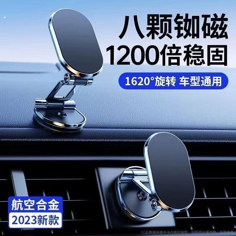 车载手机架支架车用磁吸式汽车导航支撑架专用小车内磁力防抖吸盘