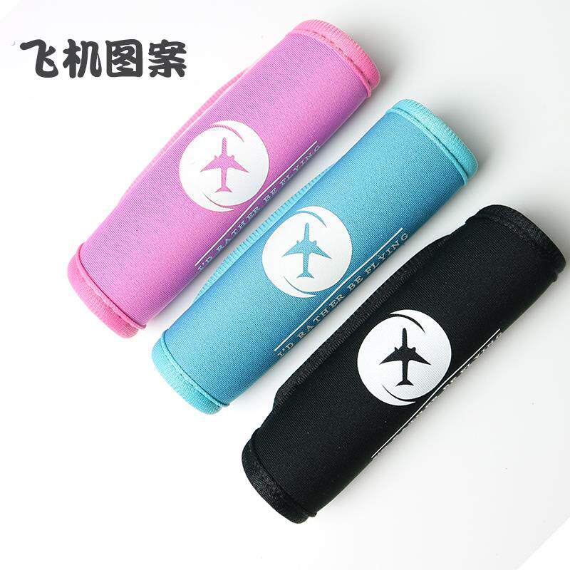 拉杆箱把手套旅行箱套手柄加厚耐磨箱子把手弹力套防滑肩袋提手套