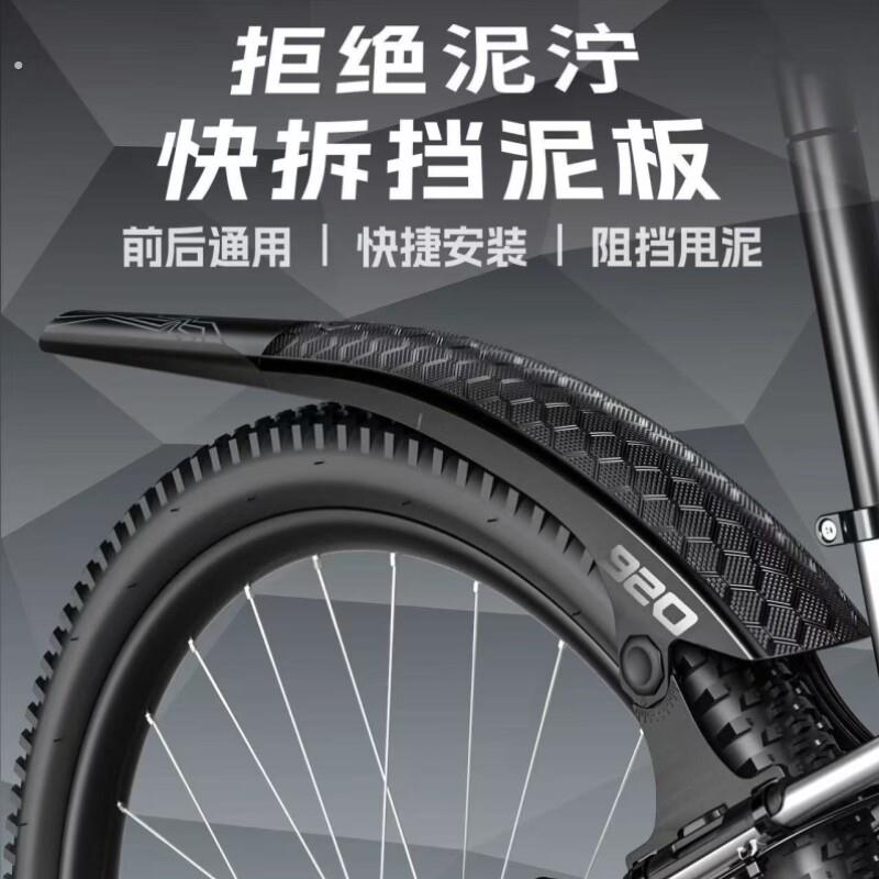 泥瓦专用速降碎石山地加宽防公路自行车挡泥板自行车拆加长遮雨板