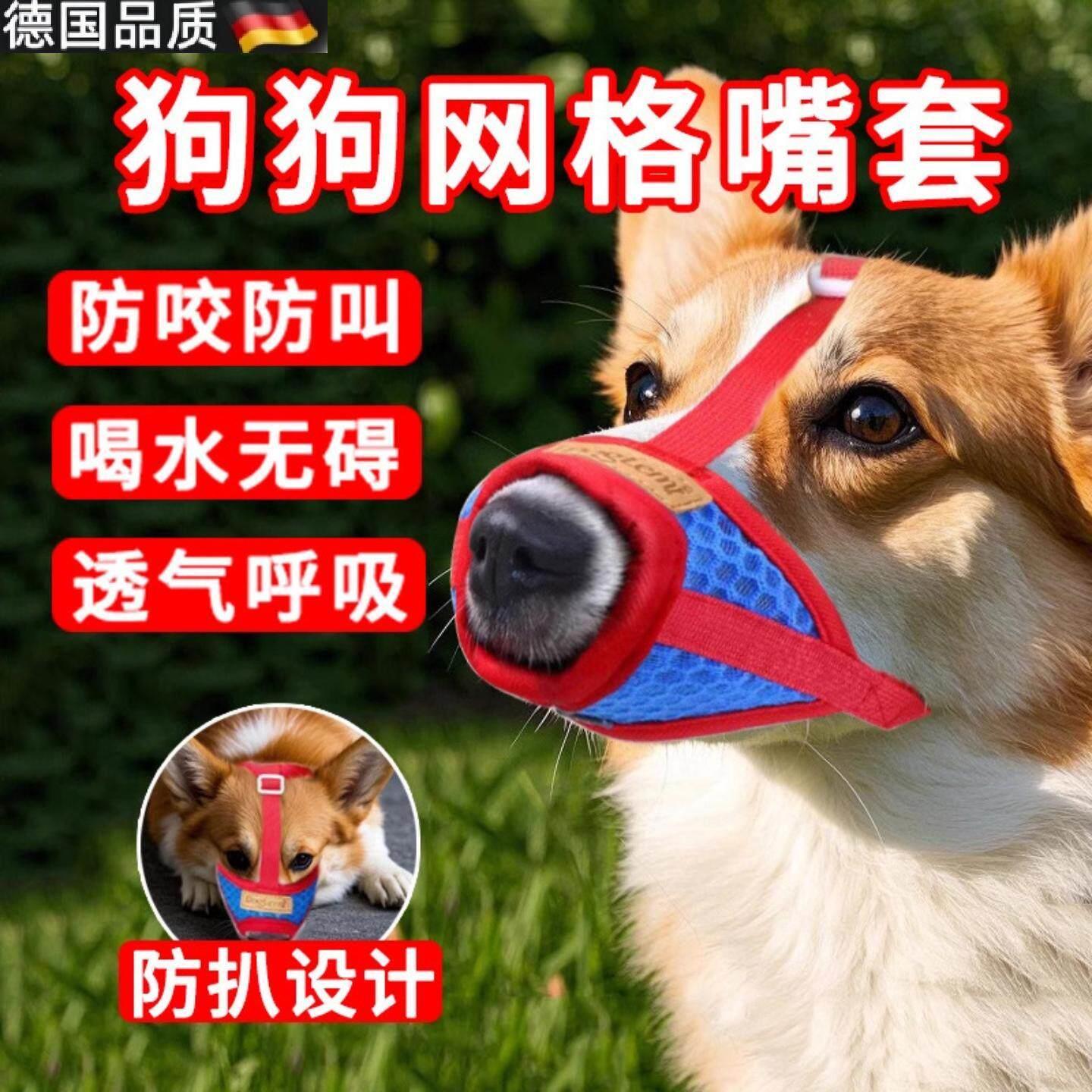 不让狗叫的嘴套狗狗嘴套可调节防咬人嘴巴套宠物狗小型犬户外防叫