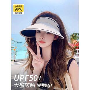 防晒帽女夏防紫外线大帽檐太阳帽海边遮脸空顶帽子遮阳可折叠全脸