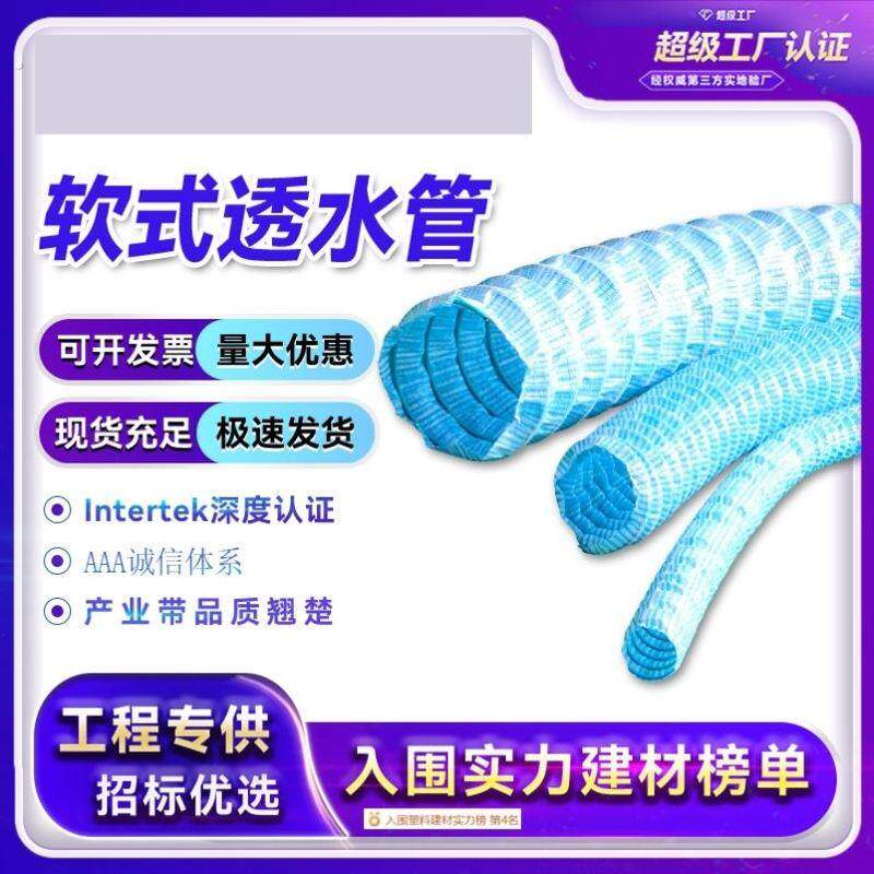 软式弹簧透水管 排水工程用透水管 扬州制复合材质透水管