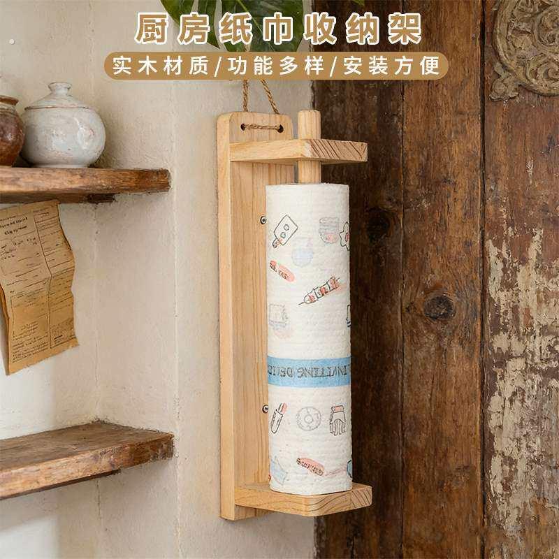 实木卷筒卫生纸架子厨房纸巾架饭厅壁挂式创意装饰收纳整理抹布挂
