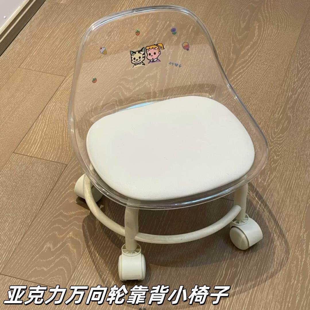 靠背小椅子护腰压克力万向轮矮凳静音透明带娃滑轮矮凳子网红地凳