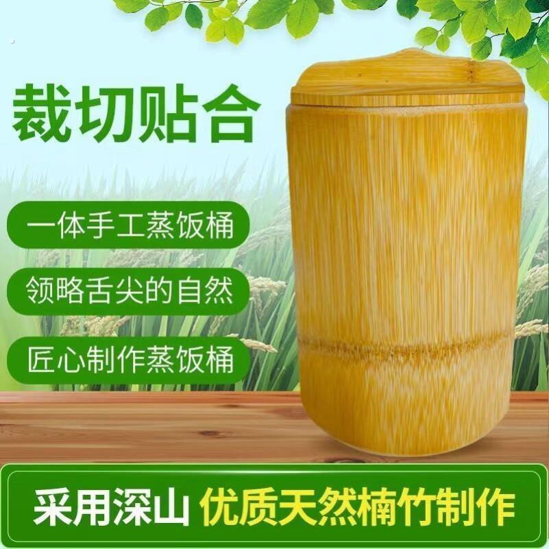 整竹大竹筒饭桶纯手工楠竹蒸笼家用蒸米饭竹桶竹甑子新鲜竹子筒饭