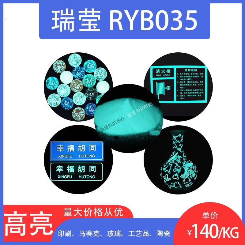 厂家直供耐高温夜光粉长效发光粉马赛克玻璃陶瓷工艺品发光材料