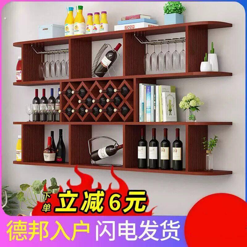 实木饭厅酒柜家用靠墙餐柜客厅红酒架收纳柜挂墙隔板壁挂置物架