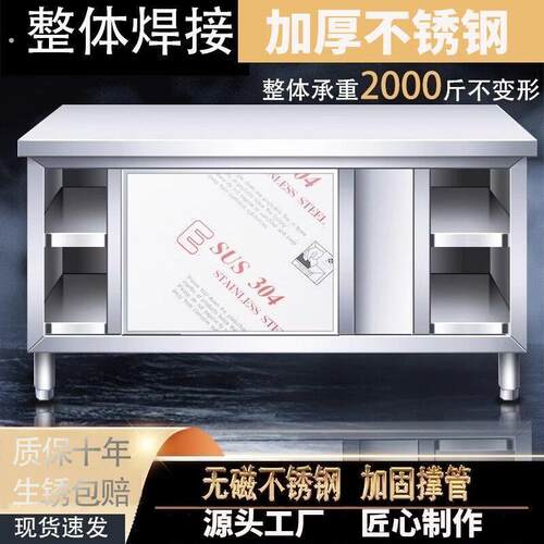 一体焊接304特厚不锈钢厨房家用橱柜操作台餐饮酒店拉门免安装