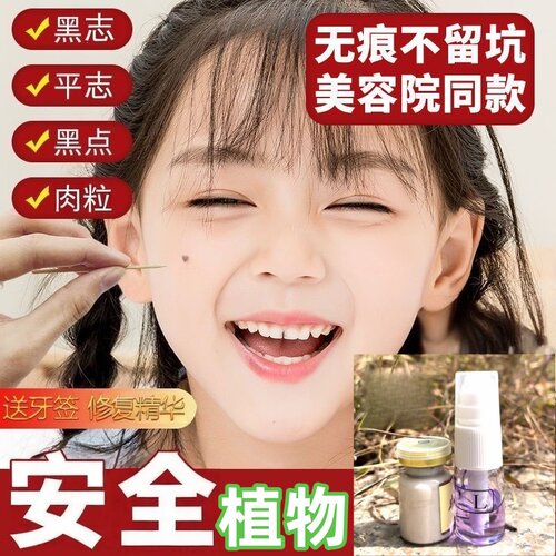 【不留疤痕】点志膏面部身体凸起小颗粒黑点净肤膏修复精华植物
