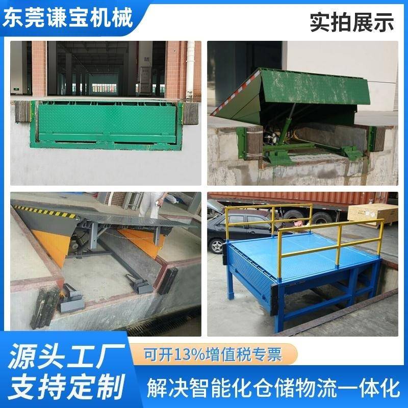集装箱装车平台8吨10吨固定式装卸货平台仓储物流电动液压登车桥