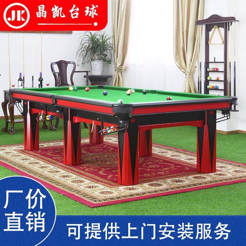 晶凯台球厂家直销标准成人中式美式黑八球房俱乐部台球桌