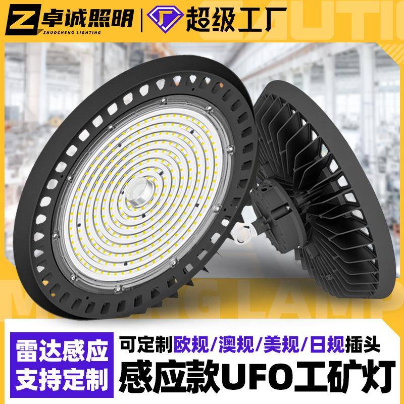 雷达感应led工矿灯厂房车间照明灯羽毛球馆天棚灯仓库ufo工矿灯