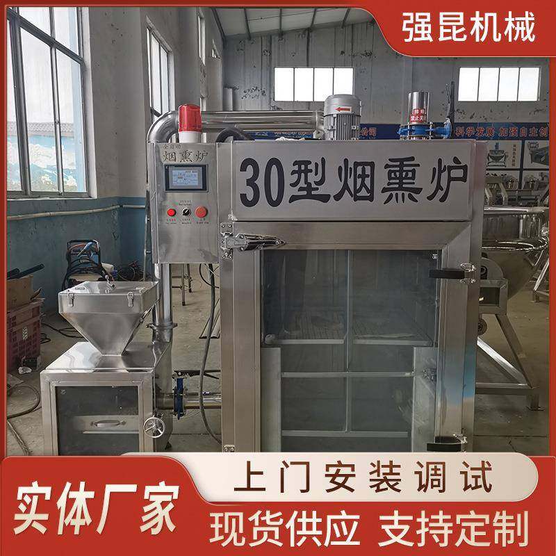 50型扒鸡烟熏机熏鸡熏鸭熏鱼烟熏炉地瓜干烘干机,清洗/食品/商业设备,其他食品加工设备,淘宝优惠券,粉丝福利购,淘宝优惠卷