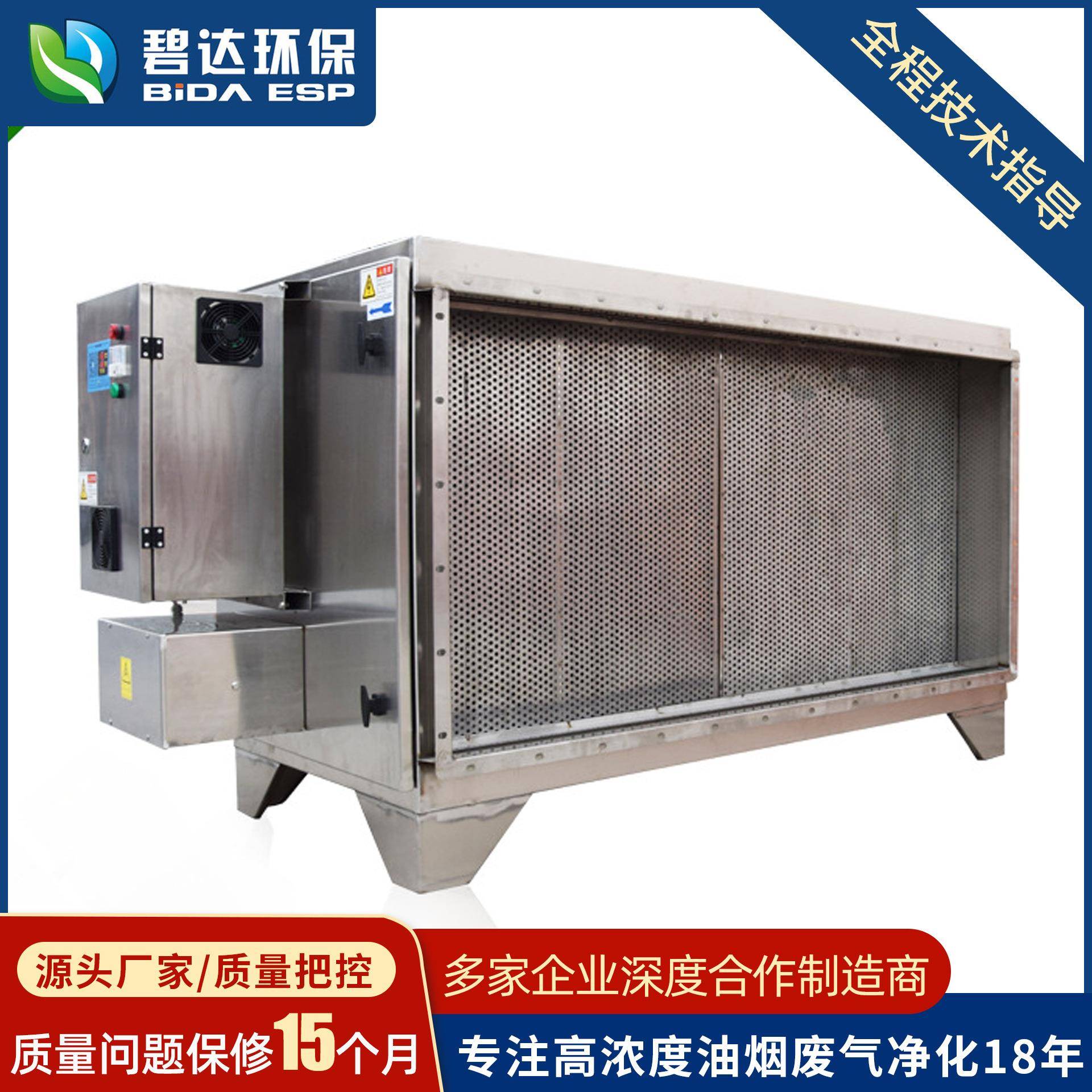 厂家工业油烟油雾净化设备蜂窝电场工业油烟执处理厂净化器
