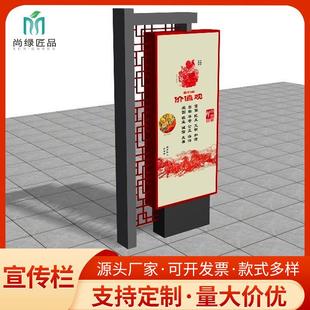 设计制作企业宣传栏社区村镇学校户外社会主义核心价值观标识标牌