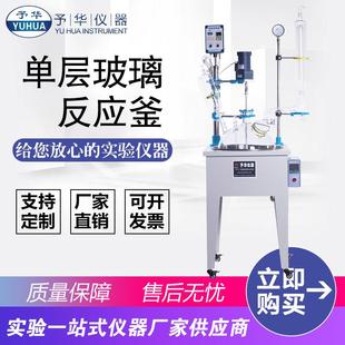 10L 多功能反应器YDF 200L实验室玻璃反应釜