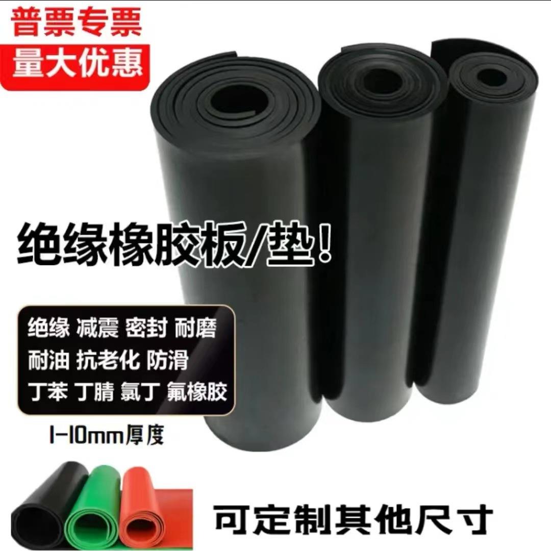 橡胶板10kv35kv耐磨配电房高压铺地3mm5mm绝缘橡胶板橡胶板橡胶垫