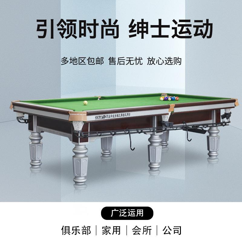 台球桌商用乔款标准型球房球厅俱乐部钢库成人美中式黑八台球案桌