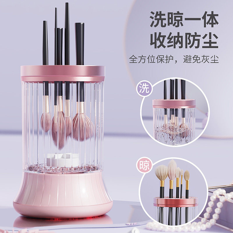 2025新款智能化妆刷自动清洗化妆刷清洁器/盒/碗