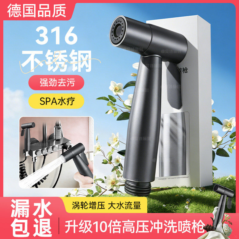 316不锈钢马桶增压冲洗喷枪浴室卫生间通用高压喷头清洁厕所专用