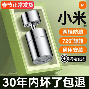 304不锈钢双功能防溅水神器厨房专用水龙头延伸器旋转通用起泡器