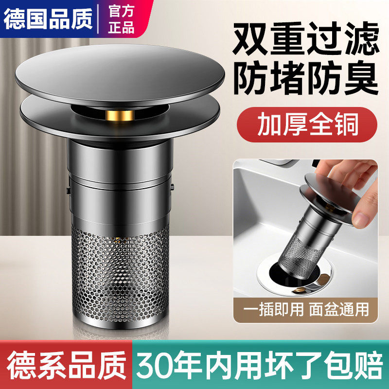 洗手盆全铜漏水塞过滤弹跳芯脸盆水池下水器防臭网面盆通用按压式