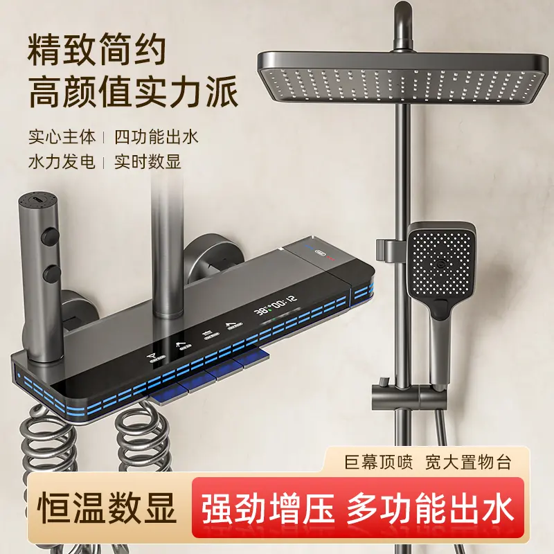 钢琴按键数显恒温卫浴淋浴花洒套装现代简约风花洒浴室增压大顶喷