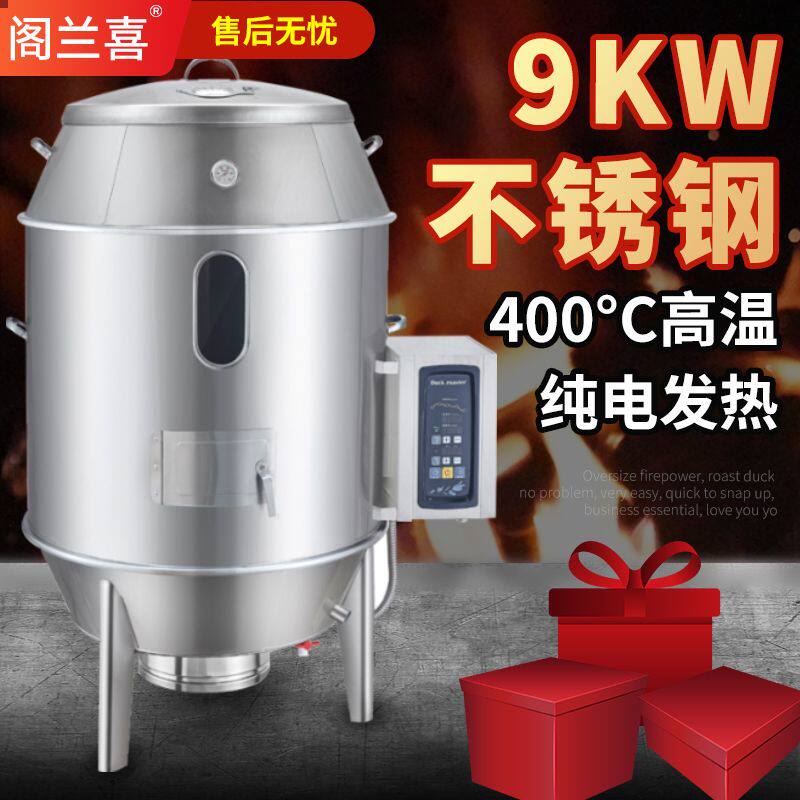 阁兰喜烤鸭炉商用电热型烧鹅炉双层不锈钢加厚烤鸡烤鸭烤羊腿炉