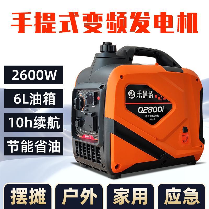 千里达3kw小型汽油发电机