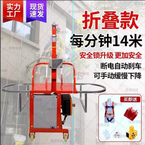 新款折叠电动220吊板外墙单人管道吊篮施工蜘蛛人坐板高空作业粉