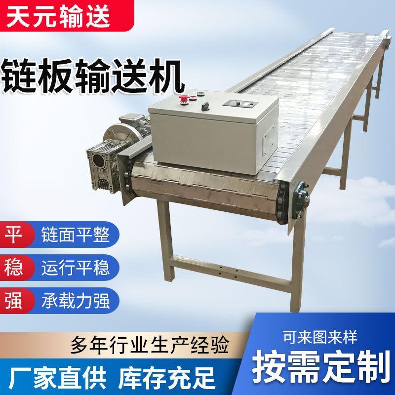 链板输送机不锈钢折弯平