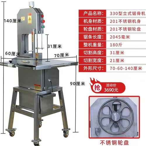 330不锈钢全能立式锯骨机高效切割冻肉整羊商用大型切骨机