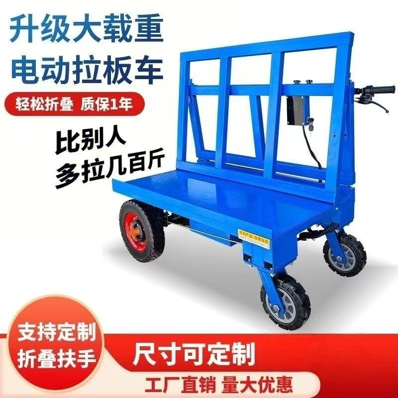 电动四轮拉石膏板车重型