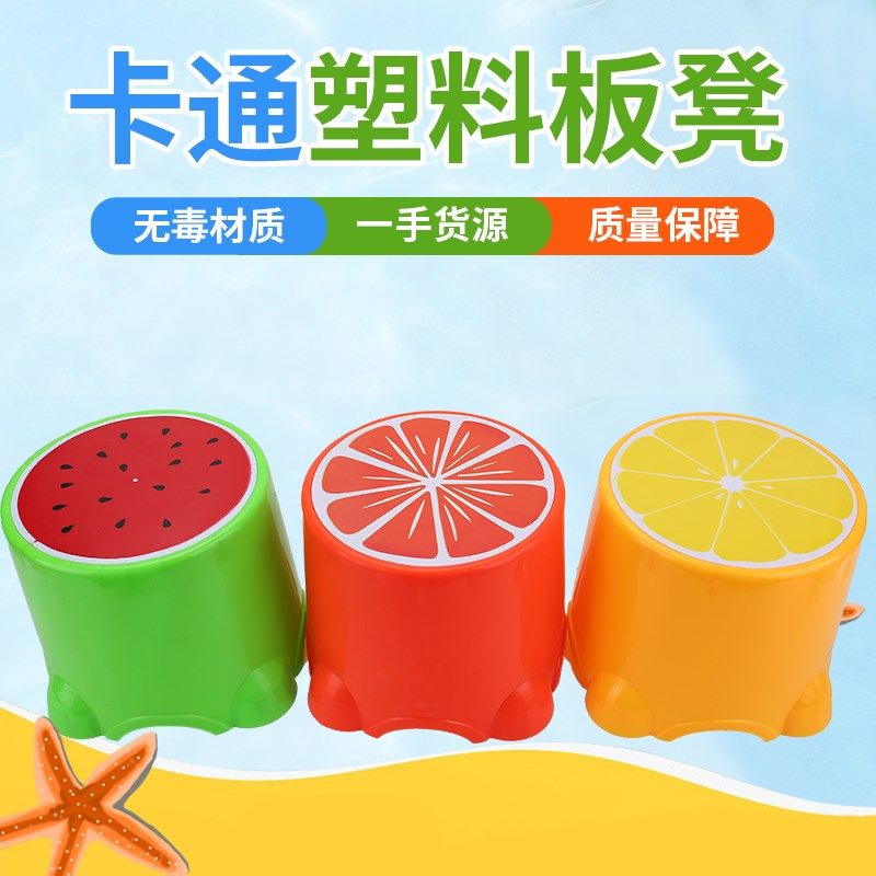 儿童凳加厚卡通凳子宝宝幼儿园水果板凳小孩3-6岁萌娃圆形小椅子