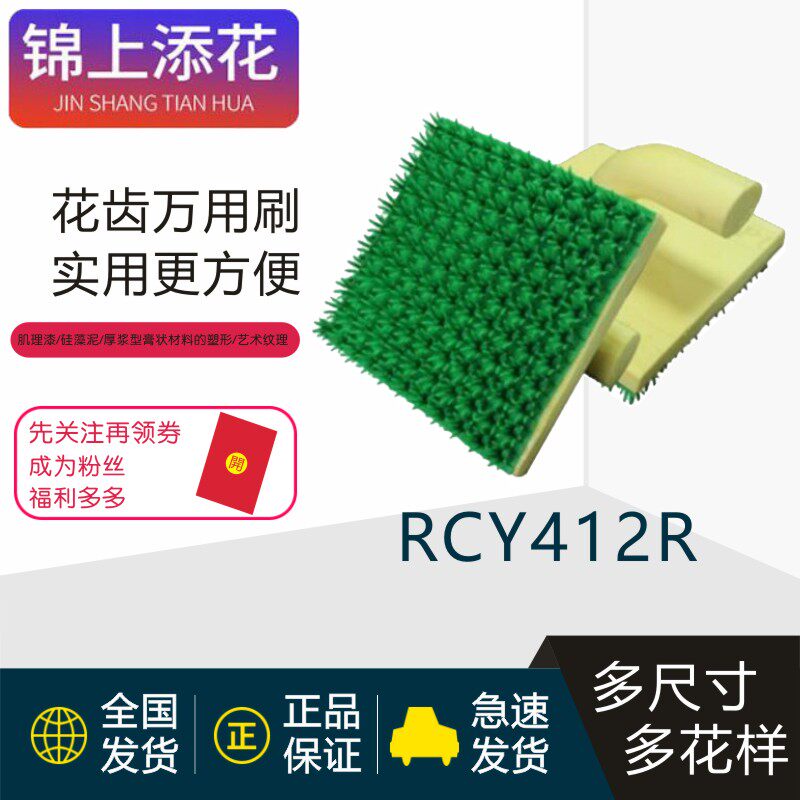 草皮刷万用硅藻泥肌理漆艺术工具纹理造型花齿卓福拉丝直纹精品