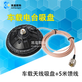 车载天线吸盘底座 五米特氟龙馈线吸盘吸盘强磁吸座 天线固定座
