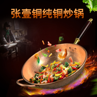纯铜炒锅紫铜加厚纯m黄铜锅纯手工燃气炒菜锅铜勺铜铲电磁炉铜火