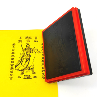 太公在此百无禁忌 姜太公印版黑红退煞自动出油光敏印章10.5厘米